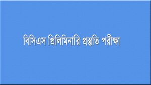 বাংলা সাহিত্যের প্রাচীন ও মধ্যযুগ সম্পর্কে গুরুত্বপূর্ণ ৫০ টি প্রশ্ন ও উত্তর 